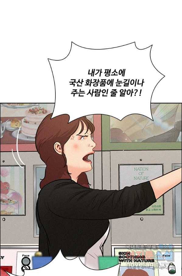 로드 오브 머니 99화 16