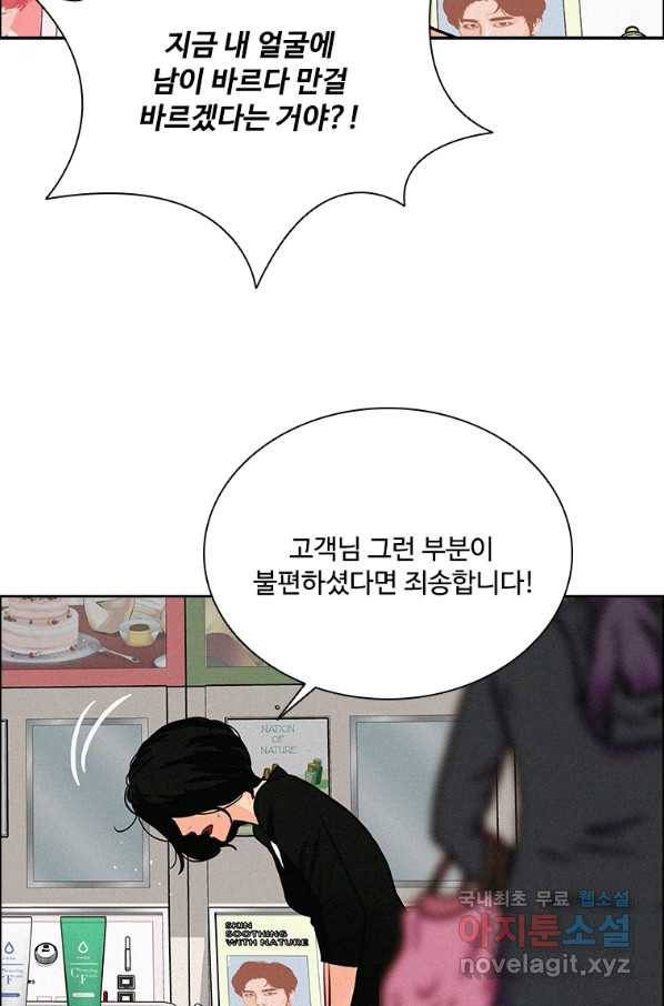 로드 오브 머니 99화 17