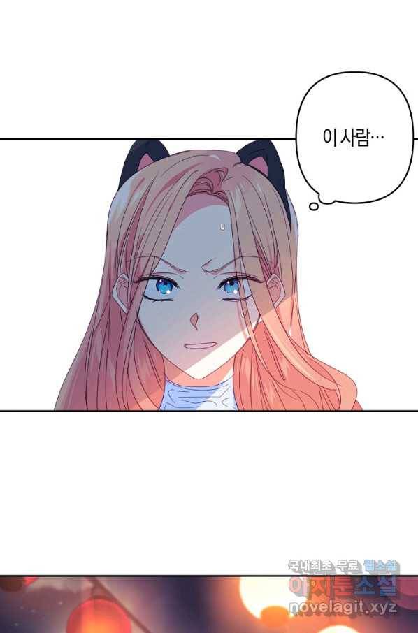 집착 서브 남주를 키웠습니다 39화 1