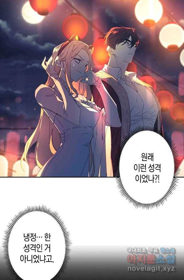 집착 서브 남주를 키웠습니다 39화 2