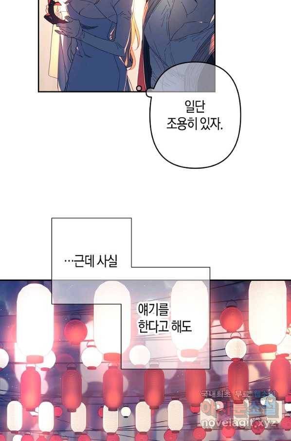 집착 서브 남주를 키웠습니다 39화 6