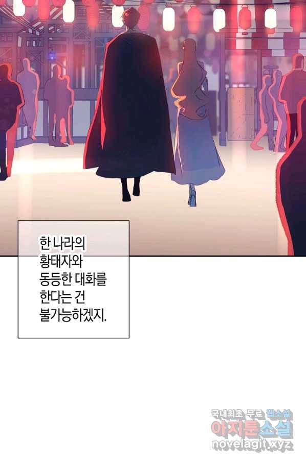 집착 서브 남주를 키웠습니다 39화 7