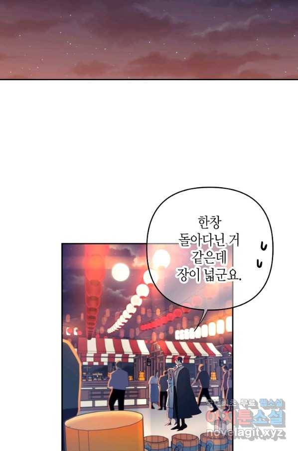 집착 서브 남주를 키웠습니다 39화 12