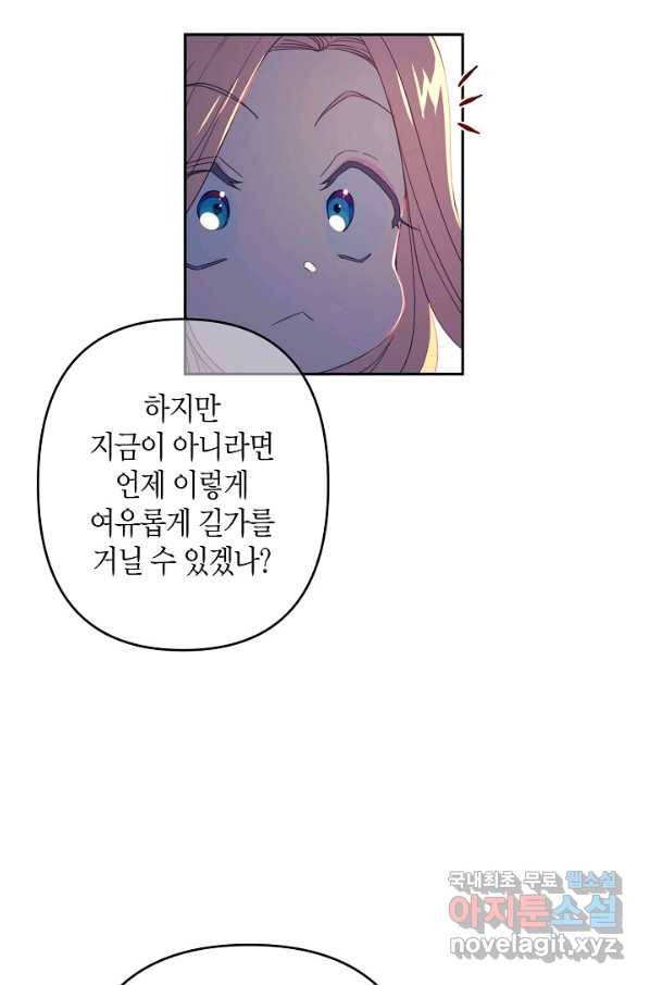 집착 서브 남주를 키웠습니다 39화 17
