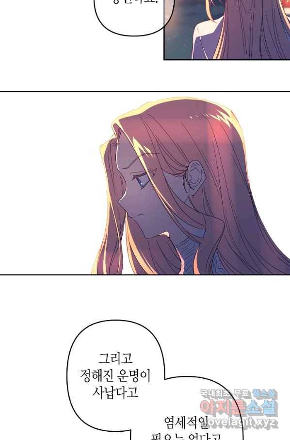 집착 서브 남주를 키웠습니다 39화 22