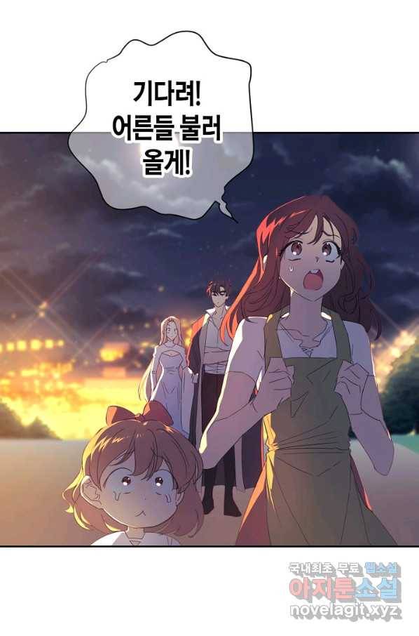집착 서브 남주를 키웠습니다 39화 26