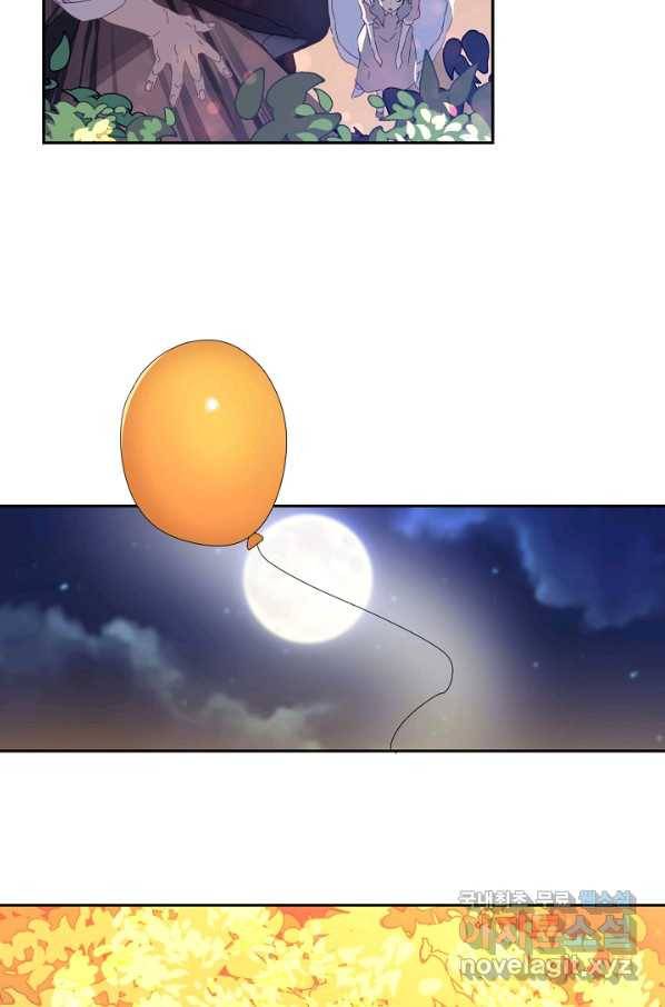 집착 서브 남주를 키웠습니다 39화 32