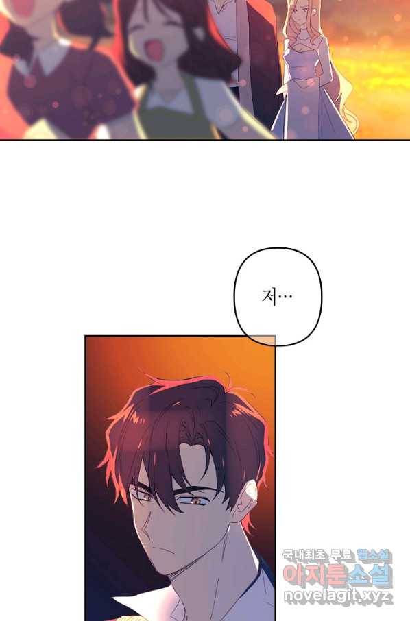 집착 서브 남주를 키웠습니다 39화 35