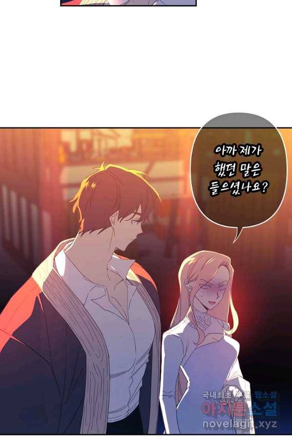 집착 서브 남주를 키웠습니다 39화 36