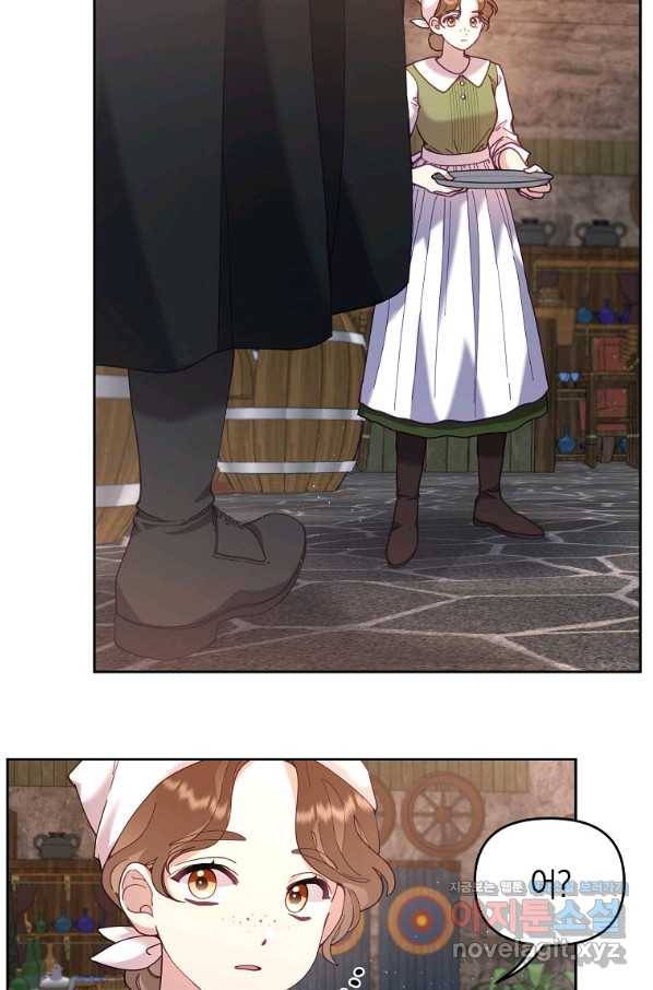 나의 자리 45화 4