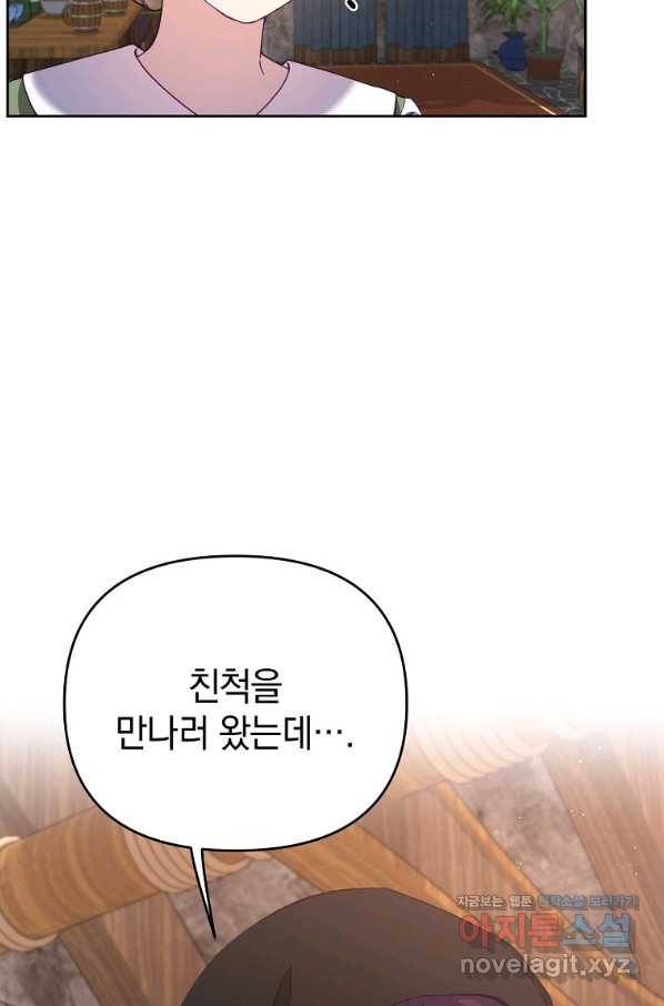 나의 자리 45화 5