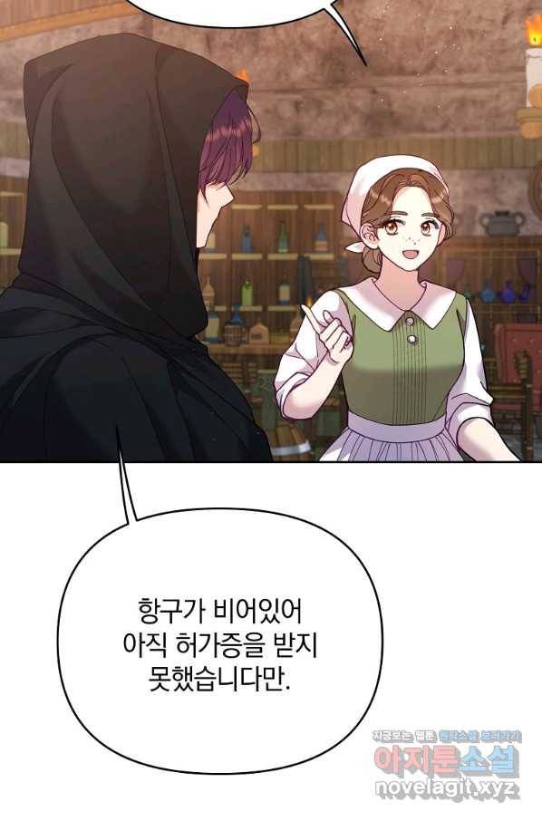 나의 자리 45화 9