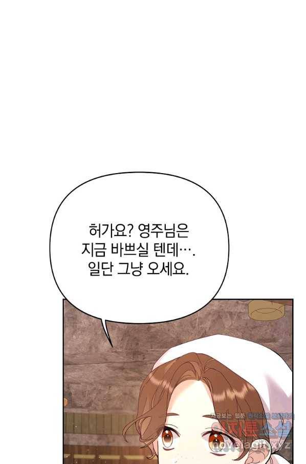 나의 자리 45화 10