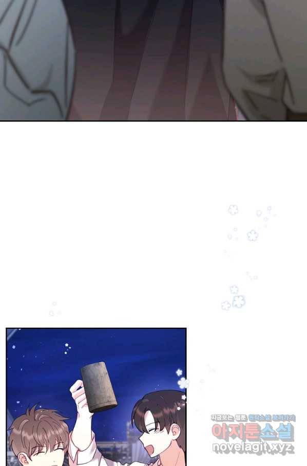 나의 자리 45화 14