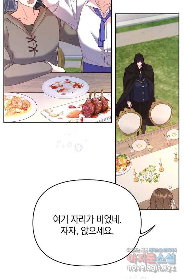 나의 자리 45화 15