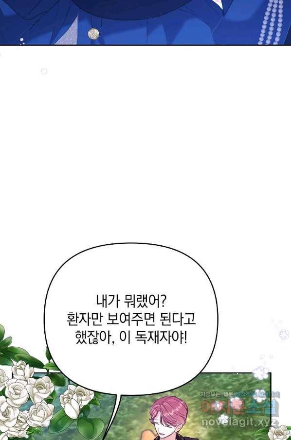 나의 자리 45화 20