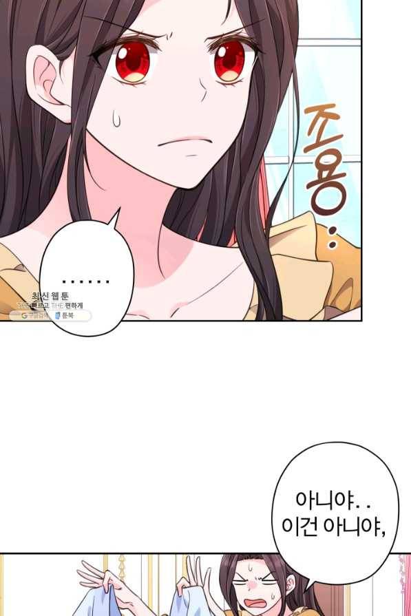 디어 마이 프렌드 50화 3