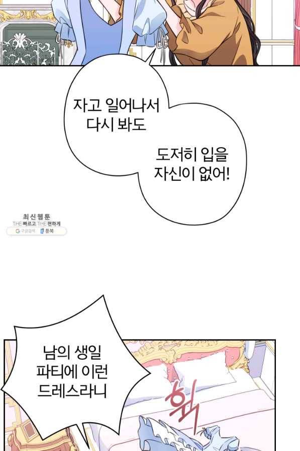 디어 마이 프렌드 50화 4