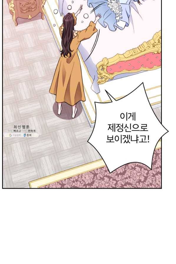 디어 마이 프렌드 50화 5