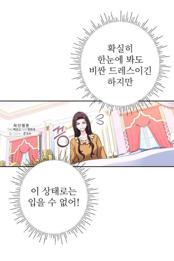 디어 마이 프렌드 50화 6