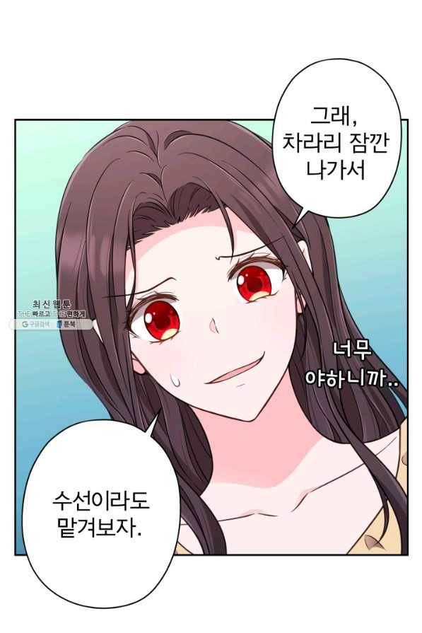 디어 마이 프렌드 50화 7