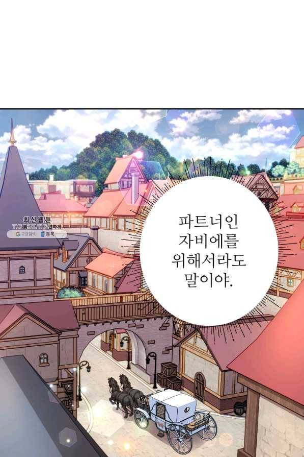 디어 마이 프렌드 50화 8