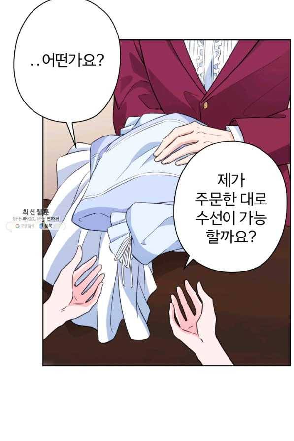 디어 마이 프렌드 50화 10