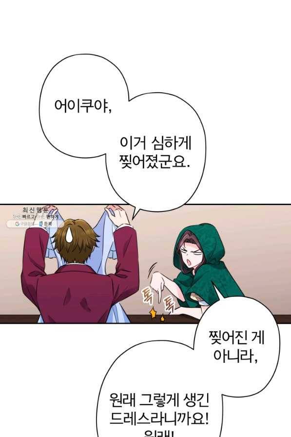 디어 마이 프렌드 50화 11