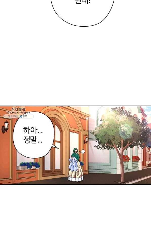 디어 마이 프렌드 50화 12