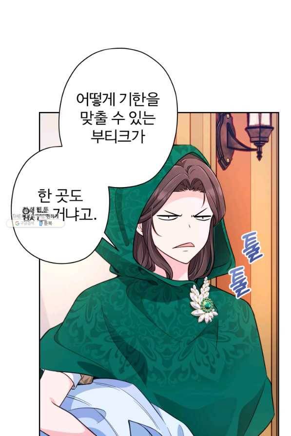 디어 마이 프렌드 50화 13