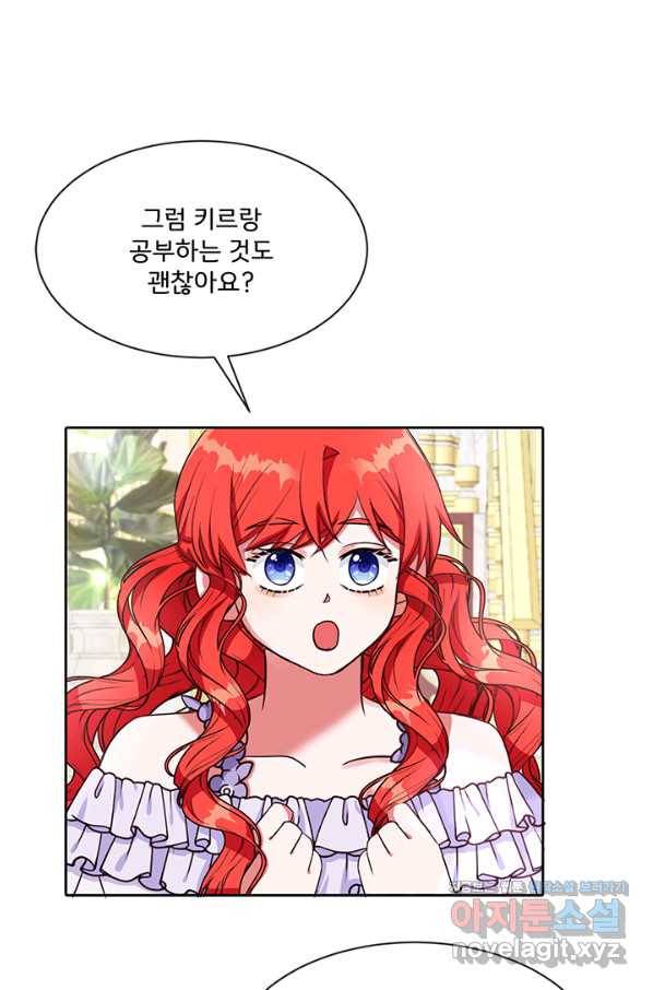 그 영애가 소꿉친구를 피하는 이유 32화 1