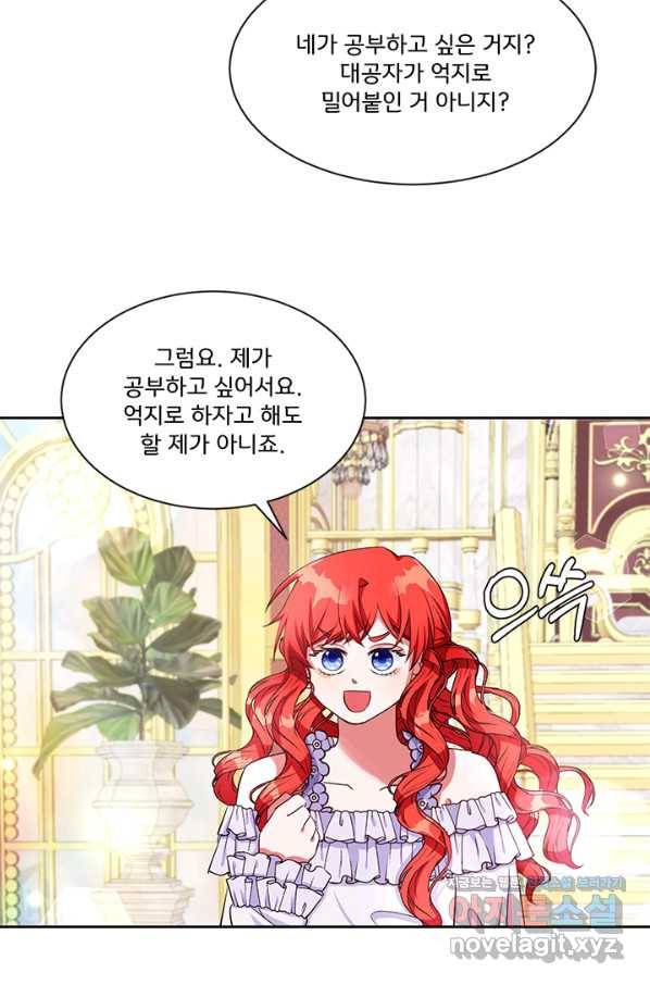 그 영애가 소꿉친구를 피하는 이유 32화 2