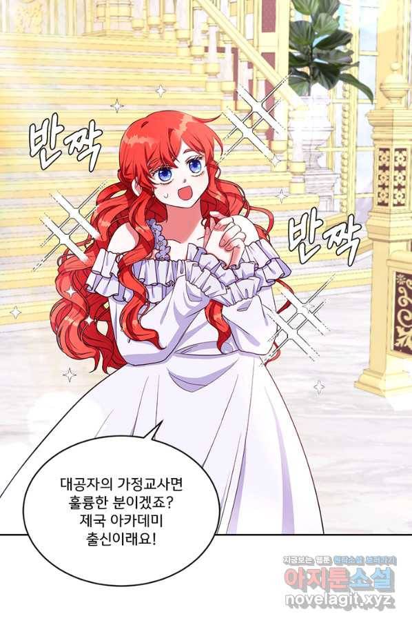 그 영애가 소꿉친구를 피하는 이유 32화 10