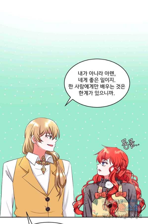 그 영애가 소꿉친구를 피하는 이유 32화 32