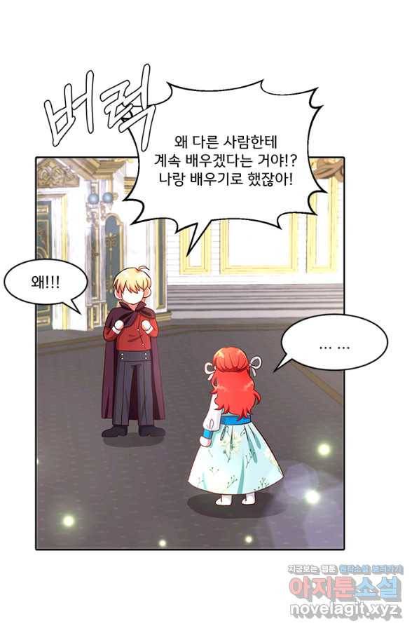 그 영애가 소꿉친구를 피하는 이유 32화 36