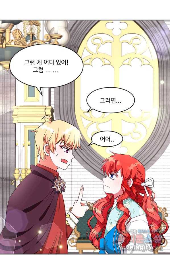 그 영애가 소꿉친구를 피하는 이유 32화 38