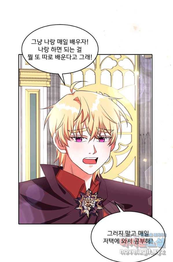 그 영애가 소꿉친구를 피하는 이유 32화 41