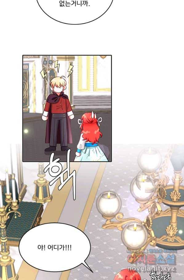 그 영애가 소꿉친구를 피하는 이유 32화 44