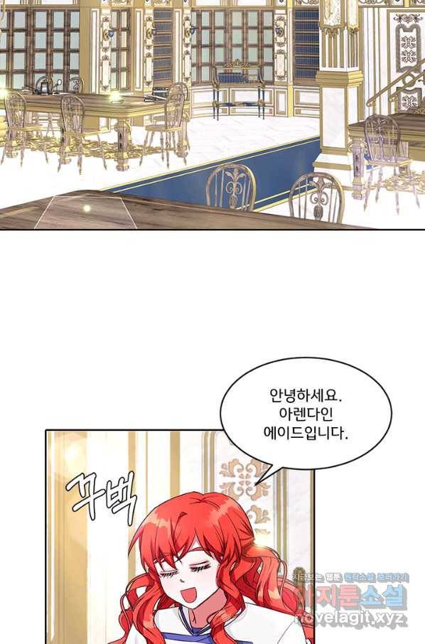 그 영애가 소꿉친구를 피하는 이유 32화 54