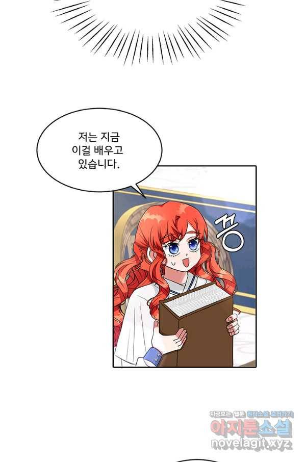 그 영애가 소꿉친구를 피하는 이유 32화 62