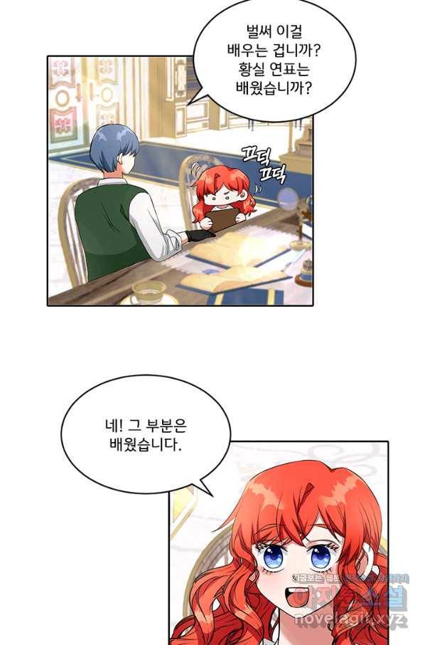 그 영애가 소꿉친구를 피하는 이유 32화 63