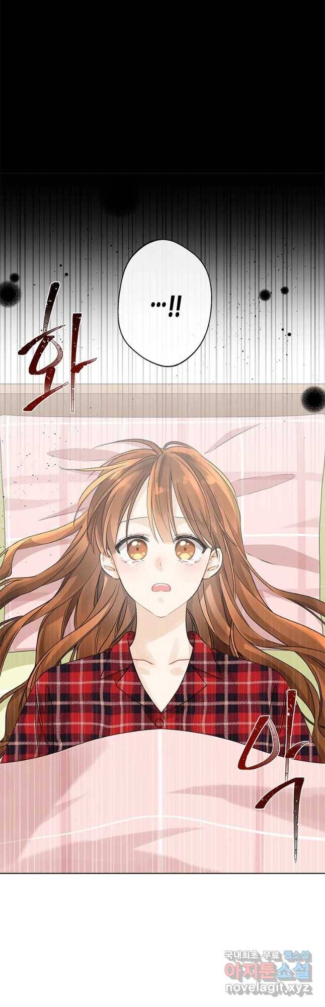 너를 만나다 92화 39