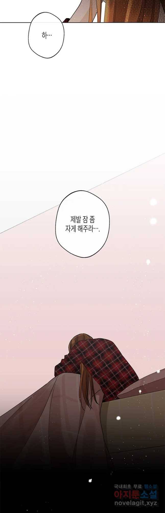 너를 만나다 92화 43