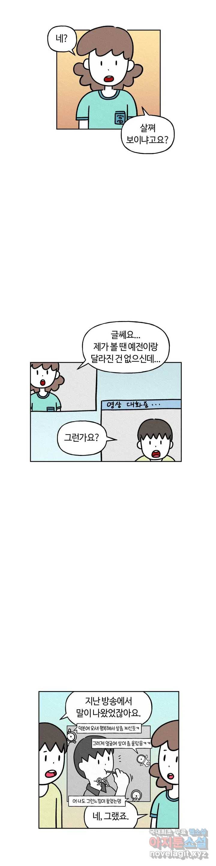 구독한 식탁 42화 1