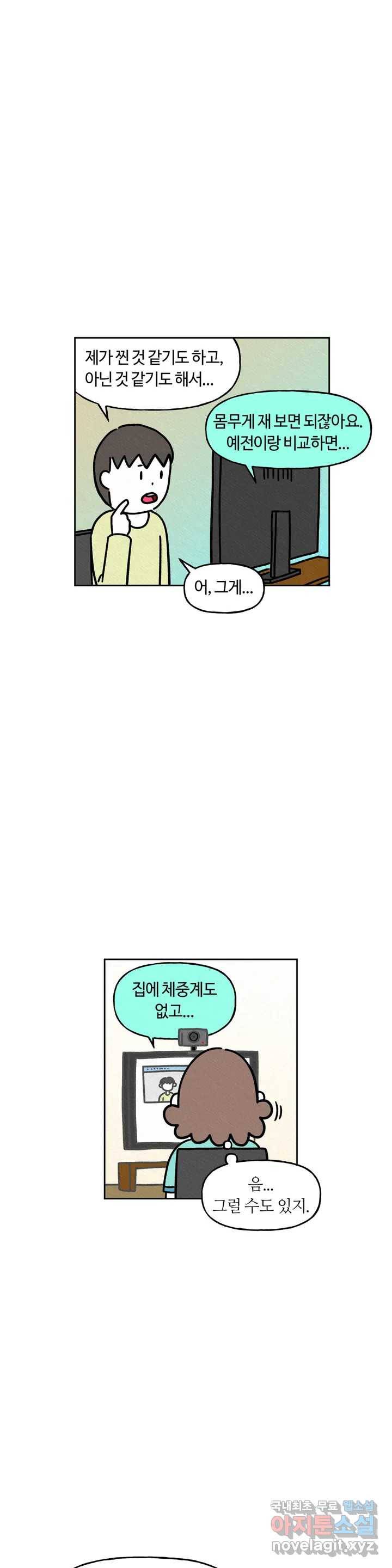 구독한 식탁 42화 2