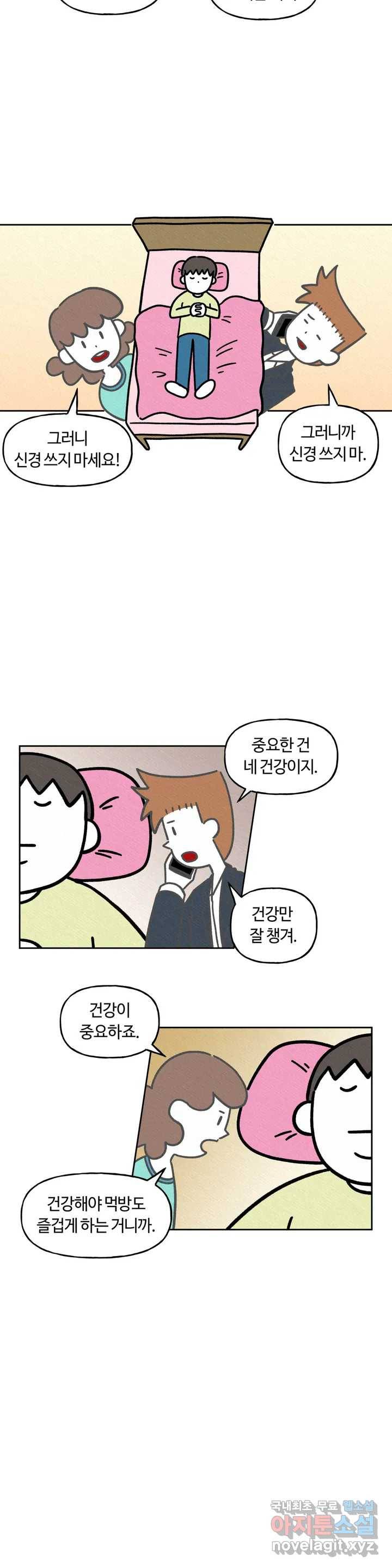 구독한 식탁 42화 4