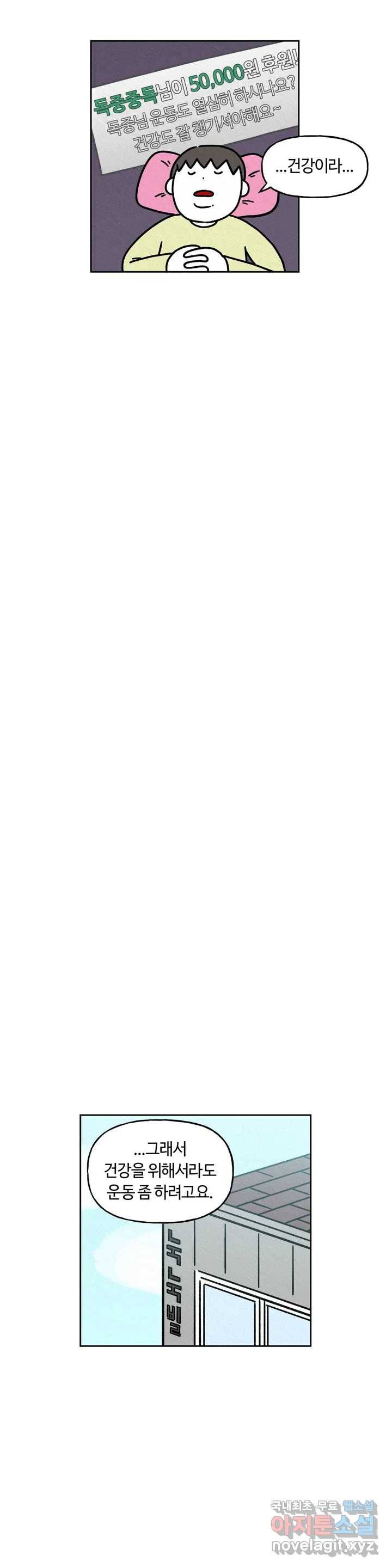 구독한 식탁 42화 5