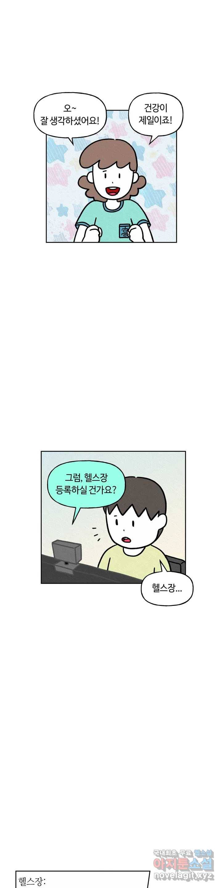 구독한 식탁 42화 6