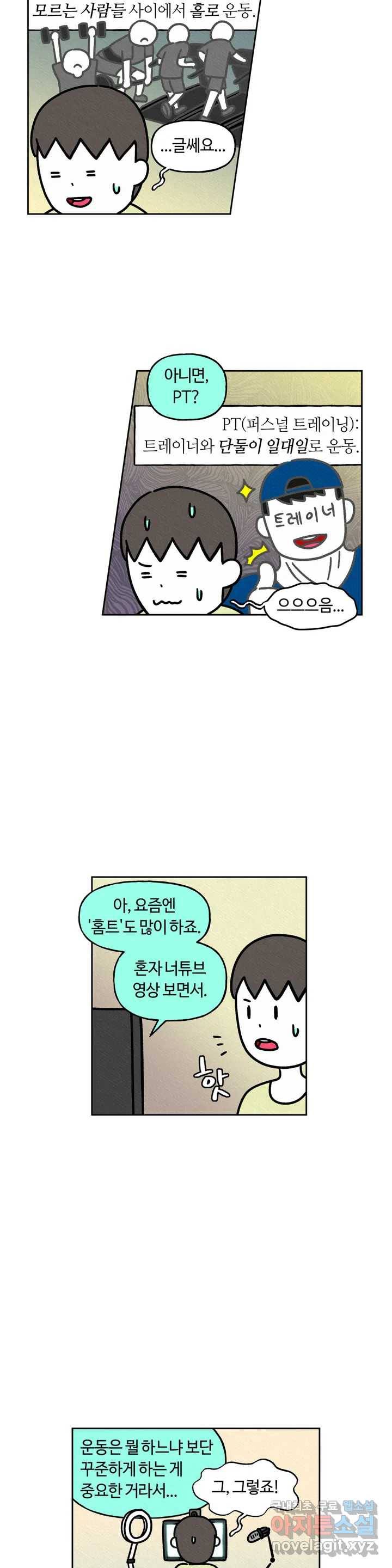 구독한 식탁 42화 7