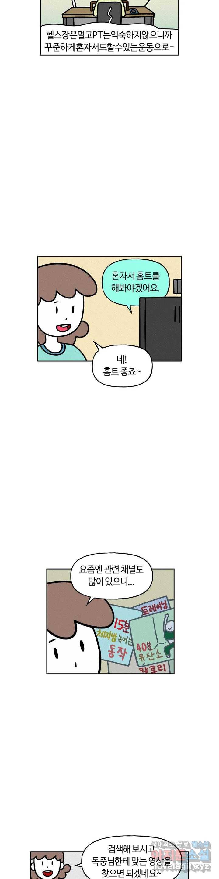 구독한 식탁 42화 8